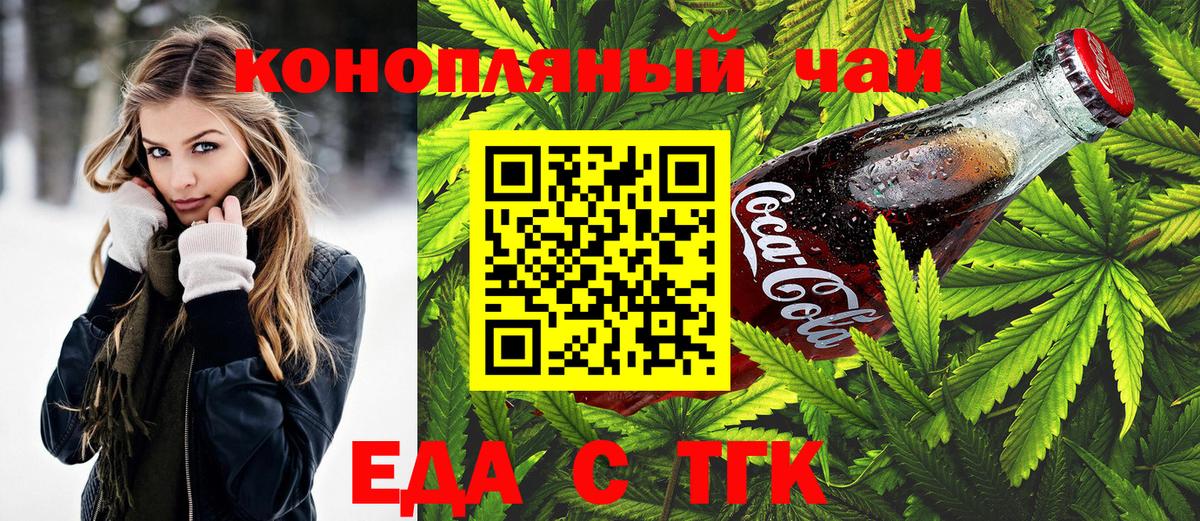 Печенье с ТГК марихуана Туапсе