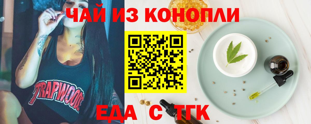 Печенье с ТГК конопля  Вход с VPN  Туапсе 