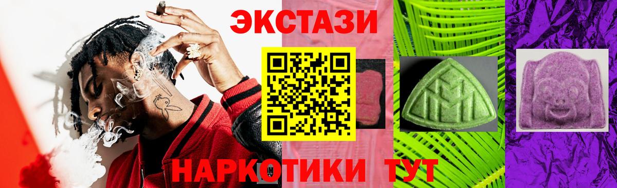 Экстази  Экстази бентли  Экстази Philipp Plein  Вход с VPN  гидра   Туапсе 