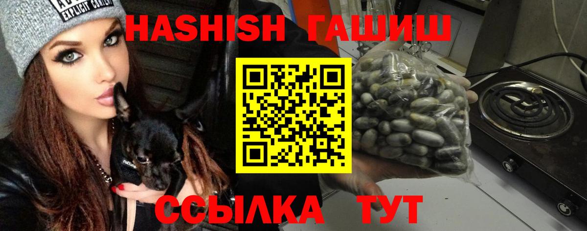 Туапсе  ГАШИШ VHQ  Вход с VPN 