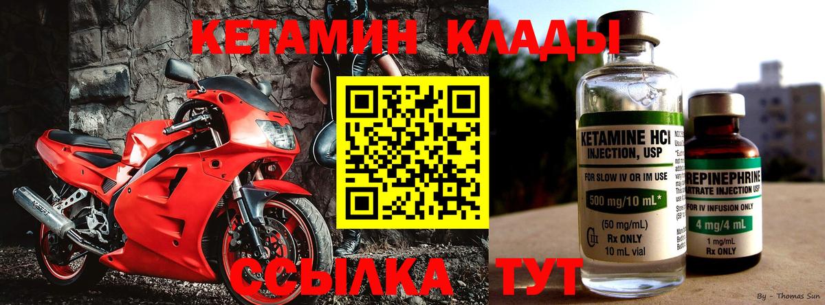 Кетамин VHQ  Вход с VPN  Кетамин VHQ  Туапсе 