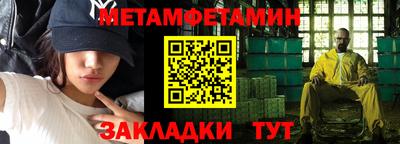 мефедрон Пенза