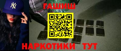 гашиш Партизанск
