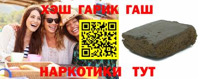 гашиш Партизанск