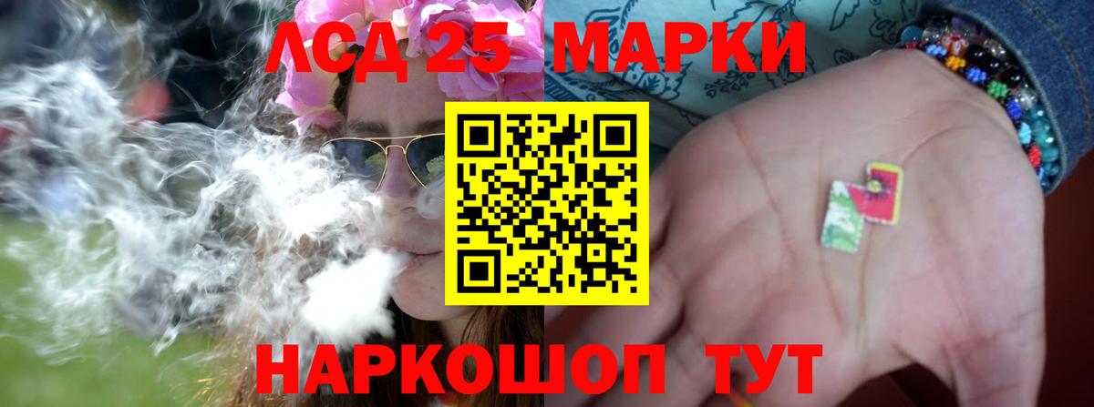 LSD-25 экстази  Лсд 25 экстази кислота  Вход с VPN  Туапсе  Лсд 25 экстази кислота 