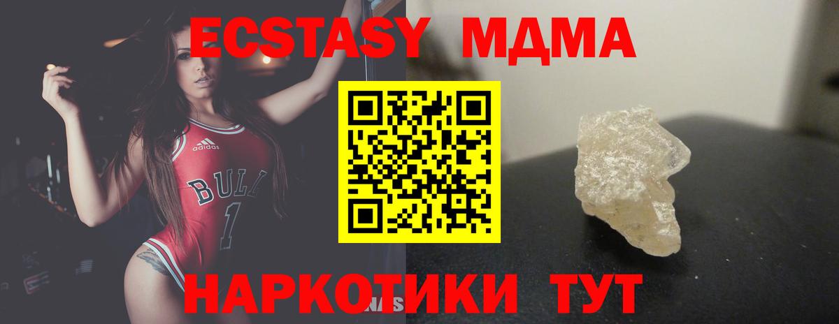 МДМА кристаллы  Вход с VPN  МДМА  MDMA кристаллы  Туапсе 