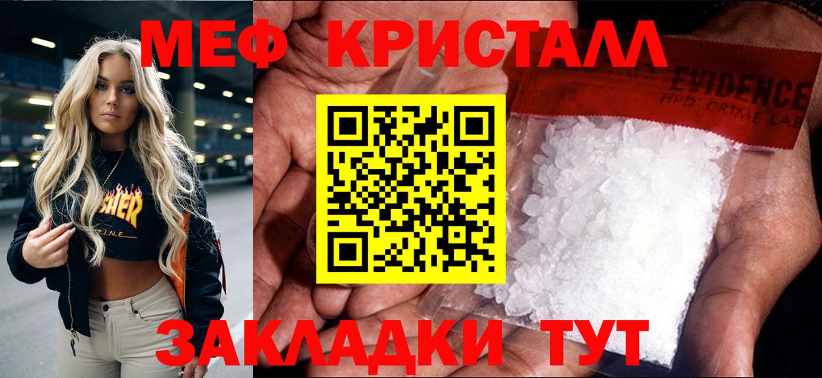 МЕФ  Меф 4 MMC  Вход с VPN  Туапсе  Меф 
