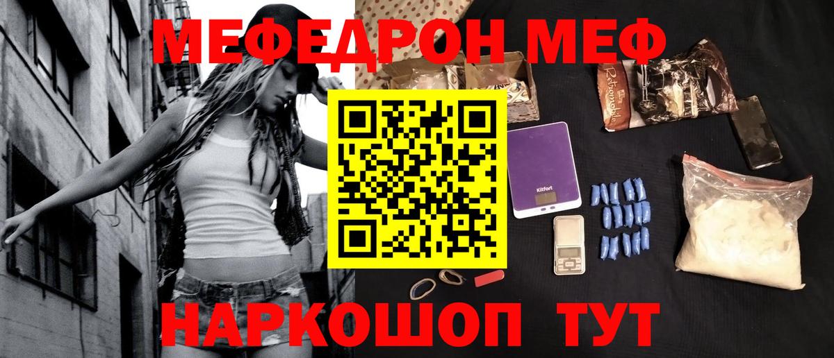 Меф мука Туапсе