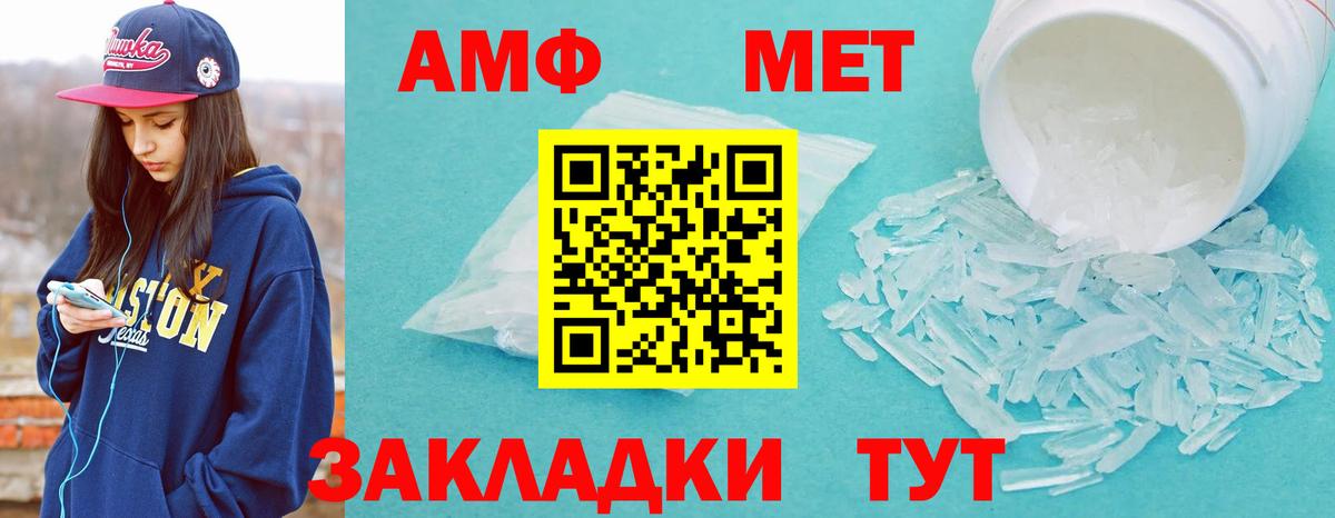 Первитин Methamphetamine  Первитин Methamphetamine  Туапсе  Вход с VPN 