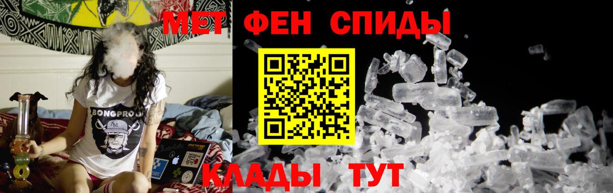 Первитин винт Туапсе