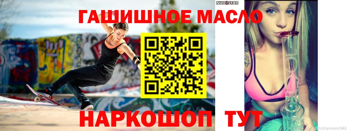 Дистиллят ТГК гашишное масло  Вход с VPN  Туапсе 